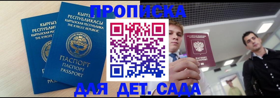 временная регистрация собственник в Медногорске