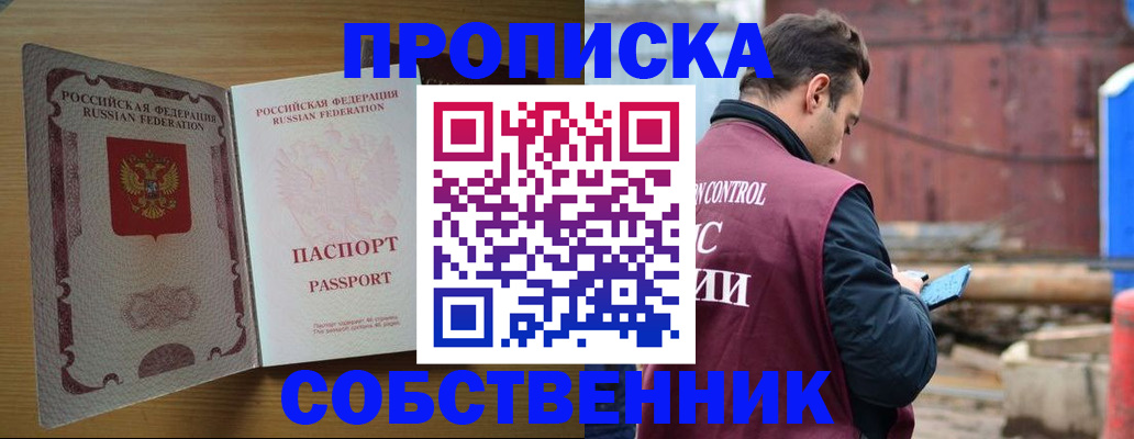 прописка для военкомата в Медногорске