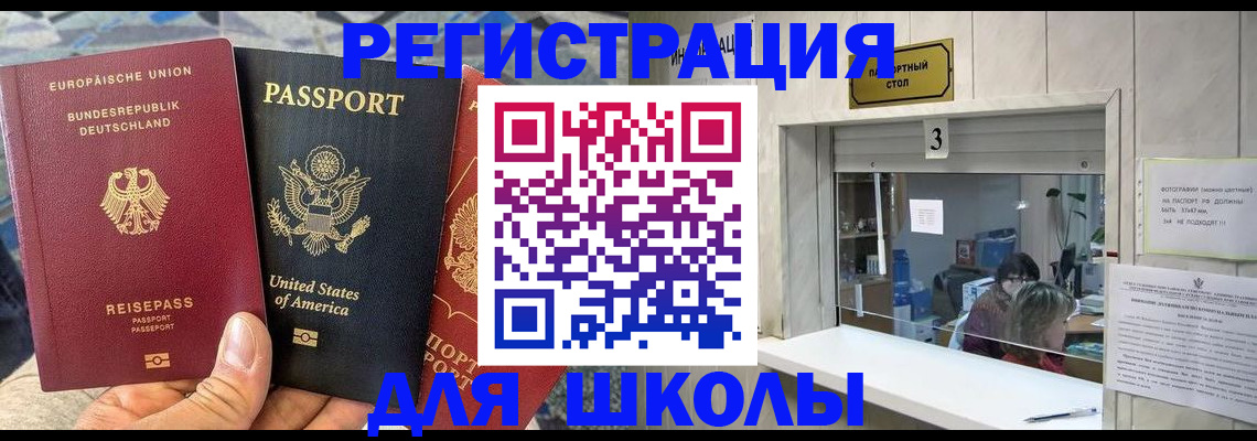 прописка 2025 в Медногорске
