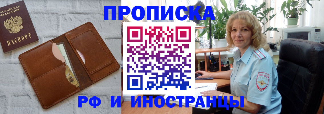 где прописаться в Медногорске