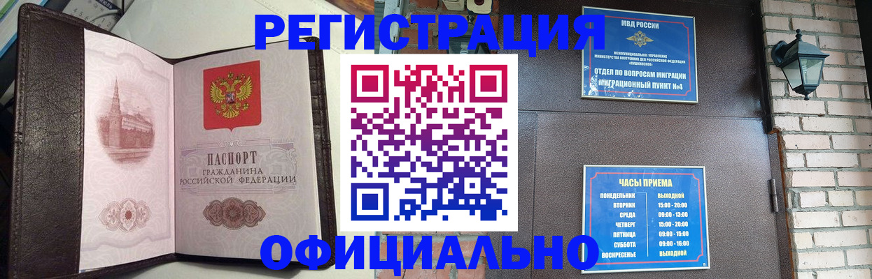прописка паспорт в Медногорске